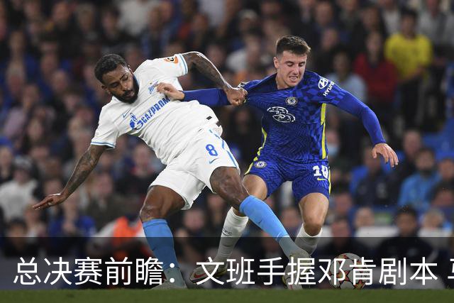 总决赛前瞻：文班手握邓肯剧本 马刺能开启新时代吗？